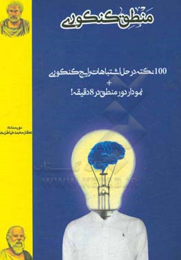 منطق کنکوری