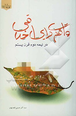 واقع‌گرایی اخلاقی