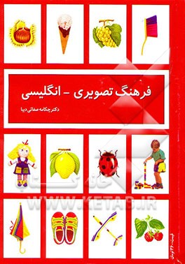 My lovely pictorial dictionary