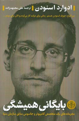 بایگانی همیشگی