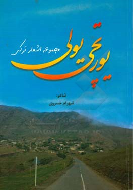 یورتچی یولی