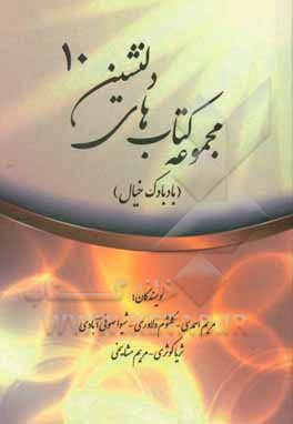 بادبادک خیال