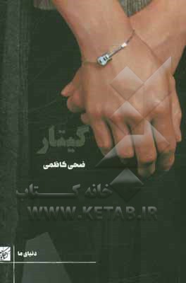 گیتار