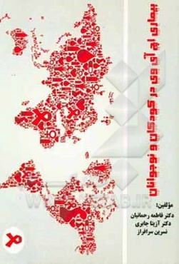 بیماری اچ‌آی‌وی در کودکان و نوجوانان