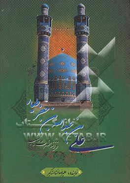 زندگی‌نامه علی‌بن عبد الله بن جعفر طیار: فرزند بلافصل حضرت زینب (س)