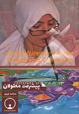 پیشرفت معلولان