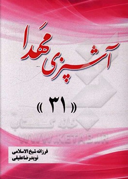 آشپزی مهدا 31