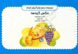 مگس گربه‌هه