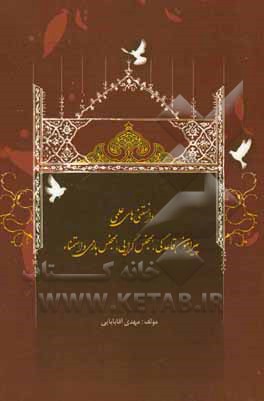 دانستنی‌های علمی پیرامون قاعدگی، همجنس‌گرایی، هم‌جنس‌بازی و استمناء