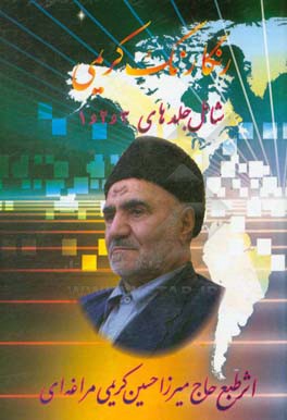 رنگارنگ کریمی: 1 و 2 و 3