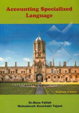 زبان تخصصی حسابداری = Accounting specialized language