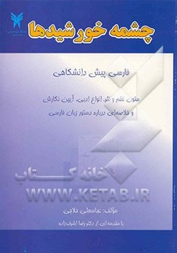 امام حسین علیه السلام شهید تهاجم فرهنگی