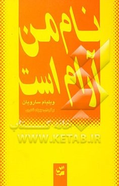 نام من آرام است