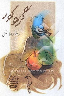 گره کور