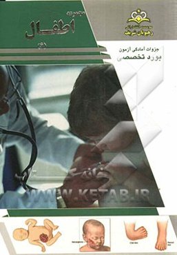 مجموعه اطفال مرجع 93