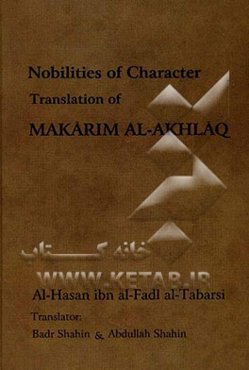 Nobilities of character: translation of Makarim al-akhlaq