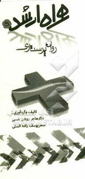 روان‌پرستاری