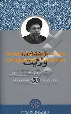 پژوهشی درباره ولایت