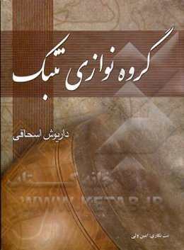 گروه‌نوازی تنبک