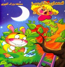 مسابقه بزرگ آشپزی