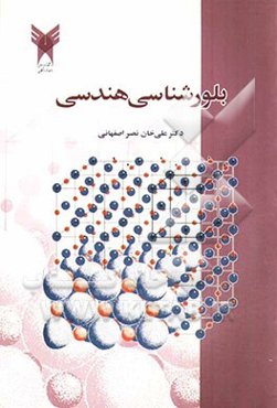 نقش ‌دستیار مدیر از نگاه روان‌شناسی: راهنمایی برای مدیران، دستیاران و مدیران دفاتر