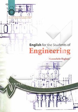 English for the students of engineering