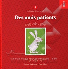 Des amis patients