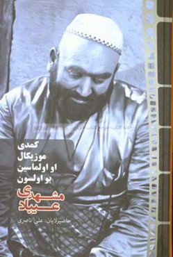 او اولماسین بو اولسون