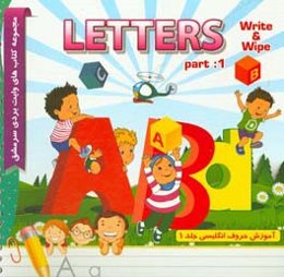 آموزش حروف انگلیسی: Letters