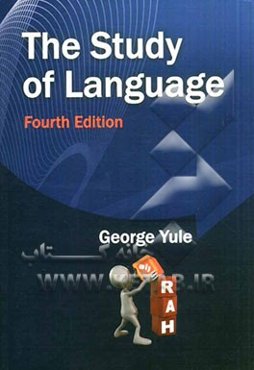 The study of language