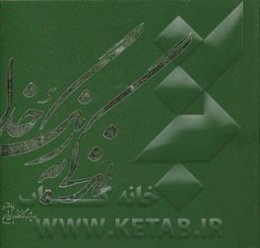 زندگی به رنگ خدا