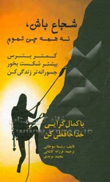 با کمال‌گرایی خداحافظی کن