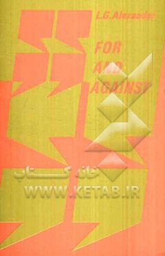 For and against: an oral practice book for advanced students of English