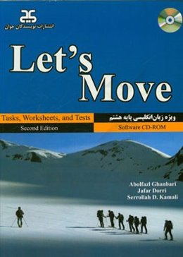 مجموعه‌ای از تمرین‌ها، فعالیت‌ها و آزمون‌های مختلف آموزشی برای زبان انگلیسی پایه هشتم = Let's move: tasks, worksheets, and tests for prospect 2