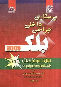 اختلالات سیستم دفاعی (ایدز و آلرژی و روماتولوژی)