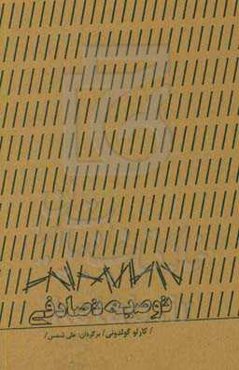 توصیه تصادفی