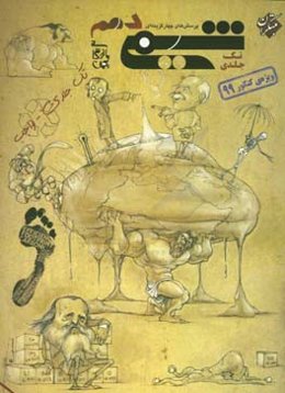 پرسش‌های چهارگزینه‌ای شیمی دهم تک‌جلدی