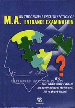 بررسی جامع سوالات زبان عمومی آزمون کارشناسی ارشد مجموعه زبان انگلیسی آموزش، مترجمی ... 1383 - 1375