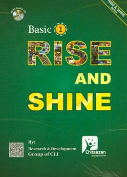 ‏‫‭Rise and shine: basic 1