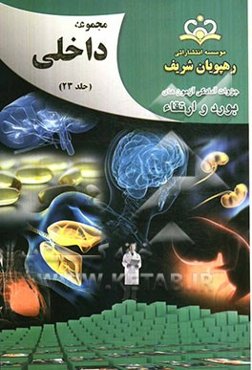 مجموعه داخلی مرجع 92