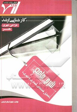 شرح جامع تحلیل فضاهای معماری و شهری: "هنر" (طراحی شهری)