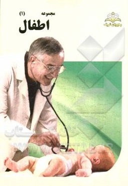 مجموعه اطفال مرجع 94