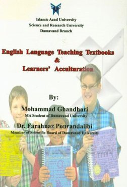 کتابهای مختلف آموزشی زبان انگلیسی و فرهنگ‌پذیری زبان‌آموزان = English language teaching textbooks and learners' acculturation