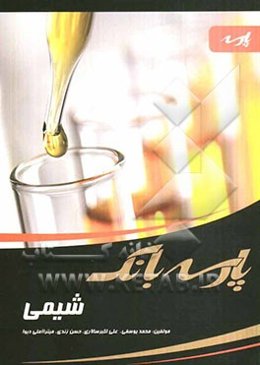 پارسه بانک: شیمی