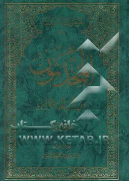 المحدثون من آل ابی‌ طالب