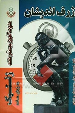 خودآموز پیشرفته ژنتیک به زبان ساده