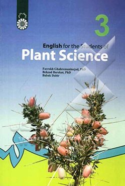 English for the students of plant science