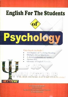 English for the students of psychology