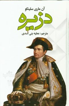 دزیره