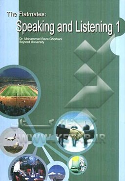 گفت و شنود 1